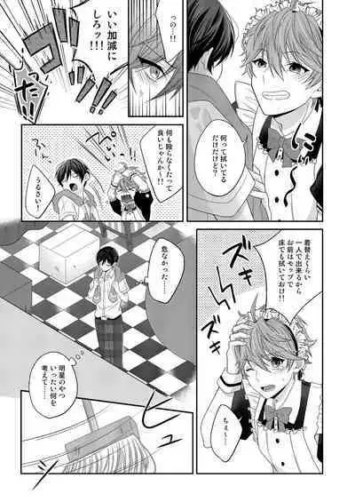 SubaHoku ga Maid Fuku Kite ‪XXX Suru Hon