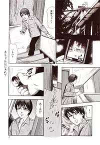 [Sanjou Tomomi] Inu ni Naritai -kyoufu manga shugyoku sakuhinshiyuu-