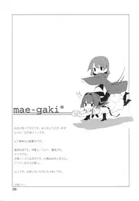 (GLFes13) [pm2:00 (Hiyo Kotori)] Bungaku Shoujo wa Souzouryoku Yutaka (Saki)