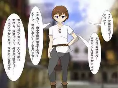 Tensei Shitara Chuunibyou Mahou ni Gyaku Rape Sareta Ken