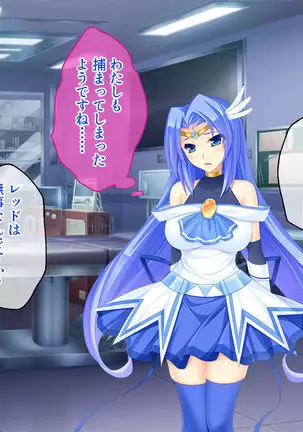 Nuide wabiro! Bijo senshi ga haiboku dogeza! ~ Fukushū no shokushuzeme chōkyō ~