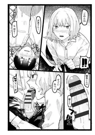 Shiomichi