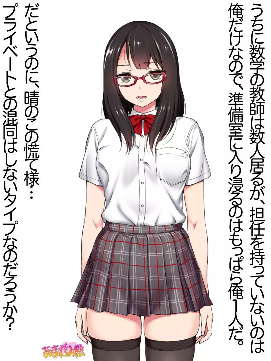 Ore wa Haruna ni Sakaraenai Ch. 0-8.91