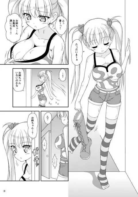 鬼〇本だってーの!