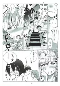 (C93) [Omocha Kaden (Beni Bana)] Nee-chan to... (Koe no Katachi)