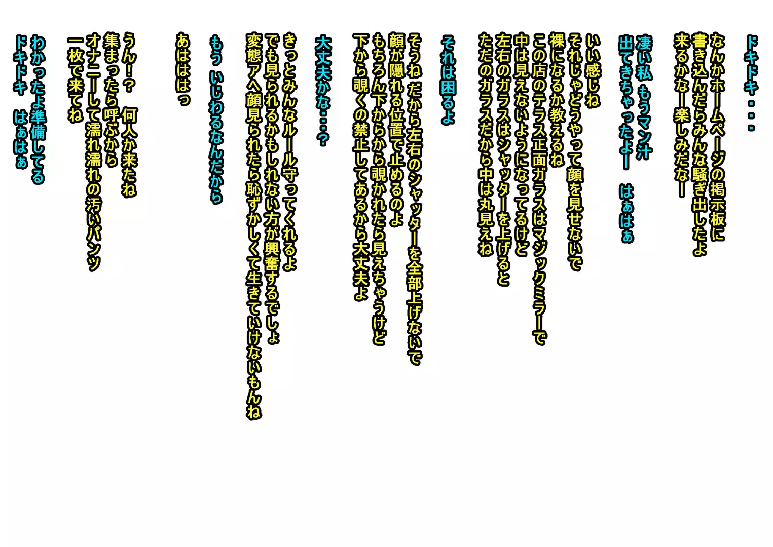 Onnanoko no Roshutsu Nioi