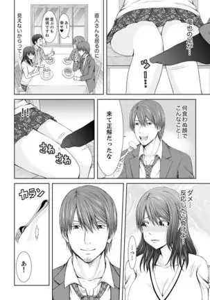 "Koko Ijirareru no Sukidatta yona?" Rinjin wa, Hitozuma no Moto SeFri