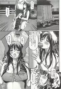 [Anzaki Moral] Kanzen Ryoujoku Yuugi 3