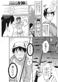 Monthly Vitaman 2016-10 [Digital]