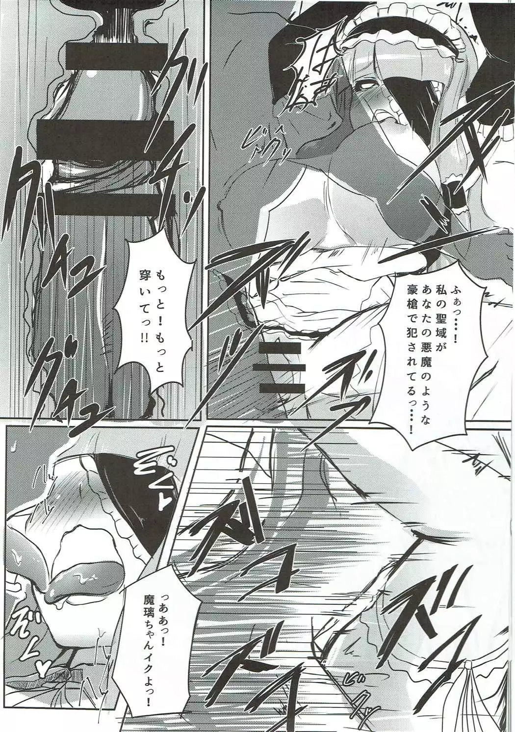 Maririn to xx de Ichayura