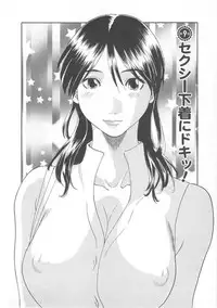 [Kawamori Misaki] Gokuraku Ladies [Shuuchi Hen] - Paradise Ladies [Chinese]