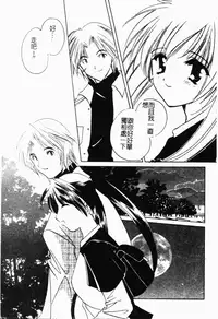 [Kouno Yukiyo] Shimotsuki Jinja Ibun (Chinese)