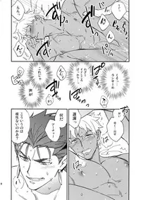 (Dai 14-ji ROOT4to5) [Yoke (emya)] Nekoha, Inu wo Hirou. (Fate/Grand Order)