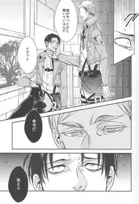 [MICROMACRO and gunblue] sit difficile; experior tamen. (Shingeki no Kyojin)