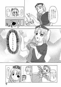 (C67) [Natsu no Umi (Natsumi Akira)] Mago nimo Ishou (Touhou Project)