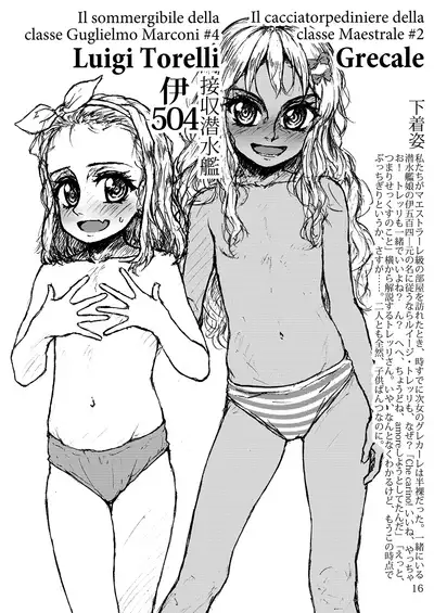 [LUNATIC PROPHET (Arimura Yuu)] Oshikkollection Kuchikukan Hen Nana (Kantai Collection -KanColle-) [Digital]