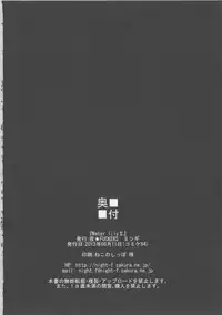 (C84) [NIGHT FUCKERS (Mitsugi)] Water lily II (Kyoukai Senjou no Horizon)