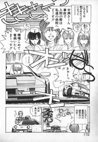 [Mizushima Eri] Ojou-sama wa Tyou Kageki!