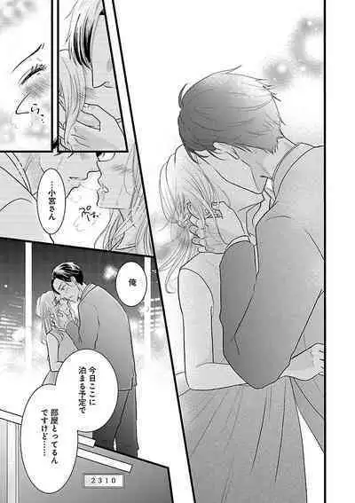 Renai LoveMax 2022-12