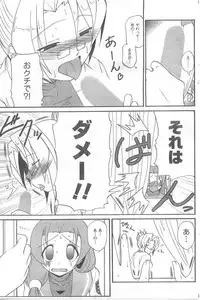 COMIC CanDoll 2008-05 Vol. 52