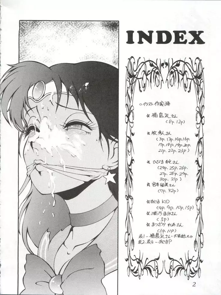 [Studio Z-Agnam DOHGA KOMUSUME 2