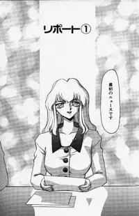 [TAIRA HAJIME] Caster Reiko