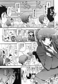 COMIC HOTMiLK 2007-12 Vol. 02