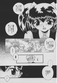 [Takatoma Takama] Koisuru Nettaigyo