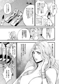 [Nagashima Chousuke] Seireki 2200 Nen no Ota Ch. 1-9 [Digital]