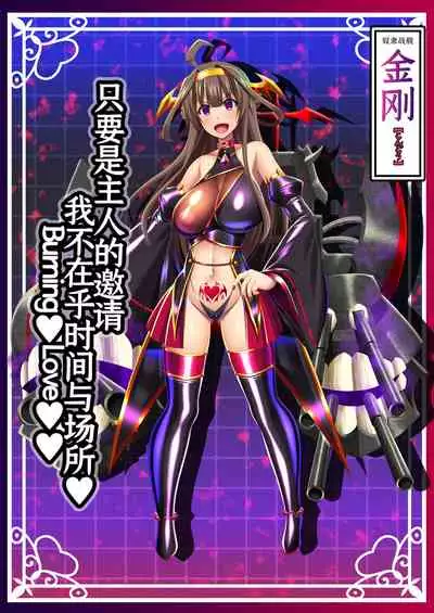 Akuochi Kanmusu Meikan