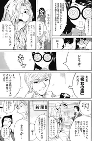 [Namezou] Name Chichi [Digital]