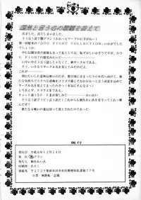 (C37) [Marukiri Plan (Kiryuu Reia)] DOG FIGHT COLLECTION (Urusei Yatsura)