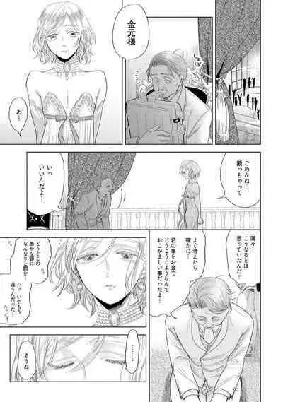 ラビットハッチへようこそ 【電子限定特典付き】(上)