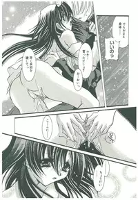 [Takanashi Miyara] Sokubaku no Kubikazari