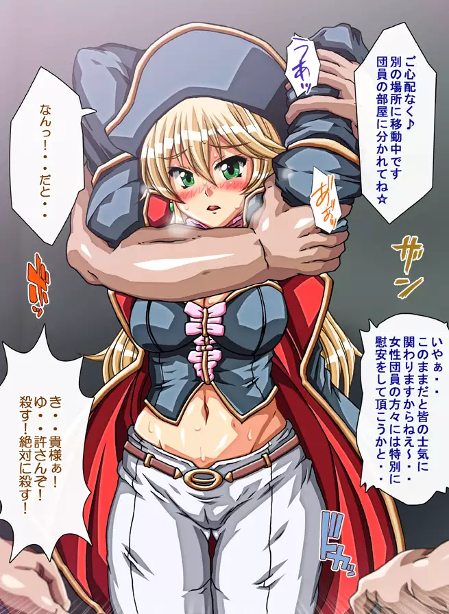 Captain Gloria ~Rinkan Kyuuchi no Onna Kaizoku! Nogarerarenai Injoku Koukai~