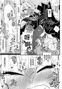 (C90) [Narumiya (Narumiya)] Amatsu Wanwan (Kantai Collection -KanColle-) [Chinese] [CE家族社]