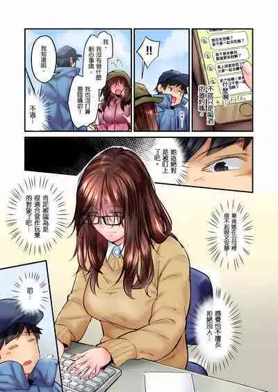 不起眼女孩其實意外地色氣滿滿 1-20話