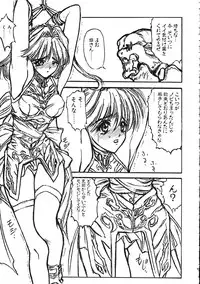 (C61) [NAS-ON-CH (NAS-O)] MILKY ANGEL