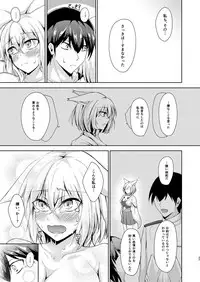 [Gakuen Ketsumeichou (Oriue Wato)] Kagaren (Azur Lane) [Digital]