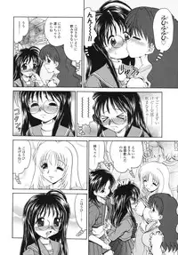 [Yamazaki Umetarou] Naka Made Mitene