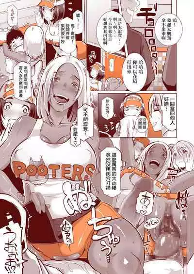 [Eroquis! (Butcha-U)] DELIGHTFULLY FUCKABLE AND UNREFINED HAPPY HOUR!! [Chinese] [Digital]