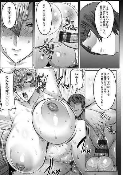 [Akikusa Peperon] Hahaoya Shikkaku [Digital]