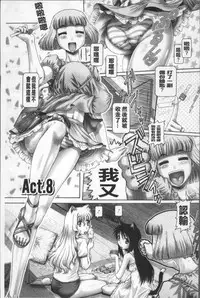 [TYPE.90] Matatabi Panic [Chinese]