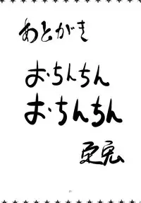 (Shuuki Reitaisai 3) [Chicken Nugget Gyuuniku Aji (Sadahiro)] FEMALE MALE (Touhou Project)