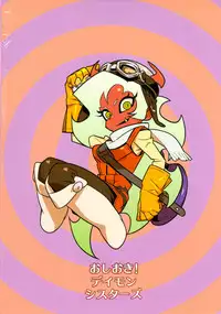 [Hamanasu Chaya (Hamanasu)] Oshioki! Demon Sisters (Panty & Stocking with Garterbelt)