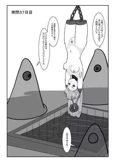 [Department Y Research Institute] Bōkoku ōjo no matsuro