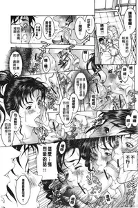 [Moriya Makoto] Shirudaku Kyoushi [Chinese]