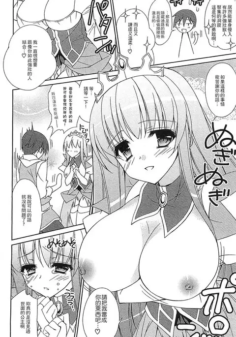 えろひめっ! 好色公主