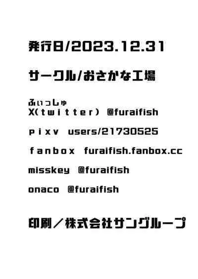 Akogare no Onee-san wa Shibararete Boku no Mono