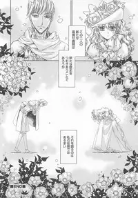 [Anthology] Otokonoko Heaven Vol. 03